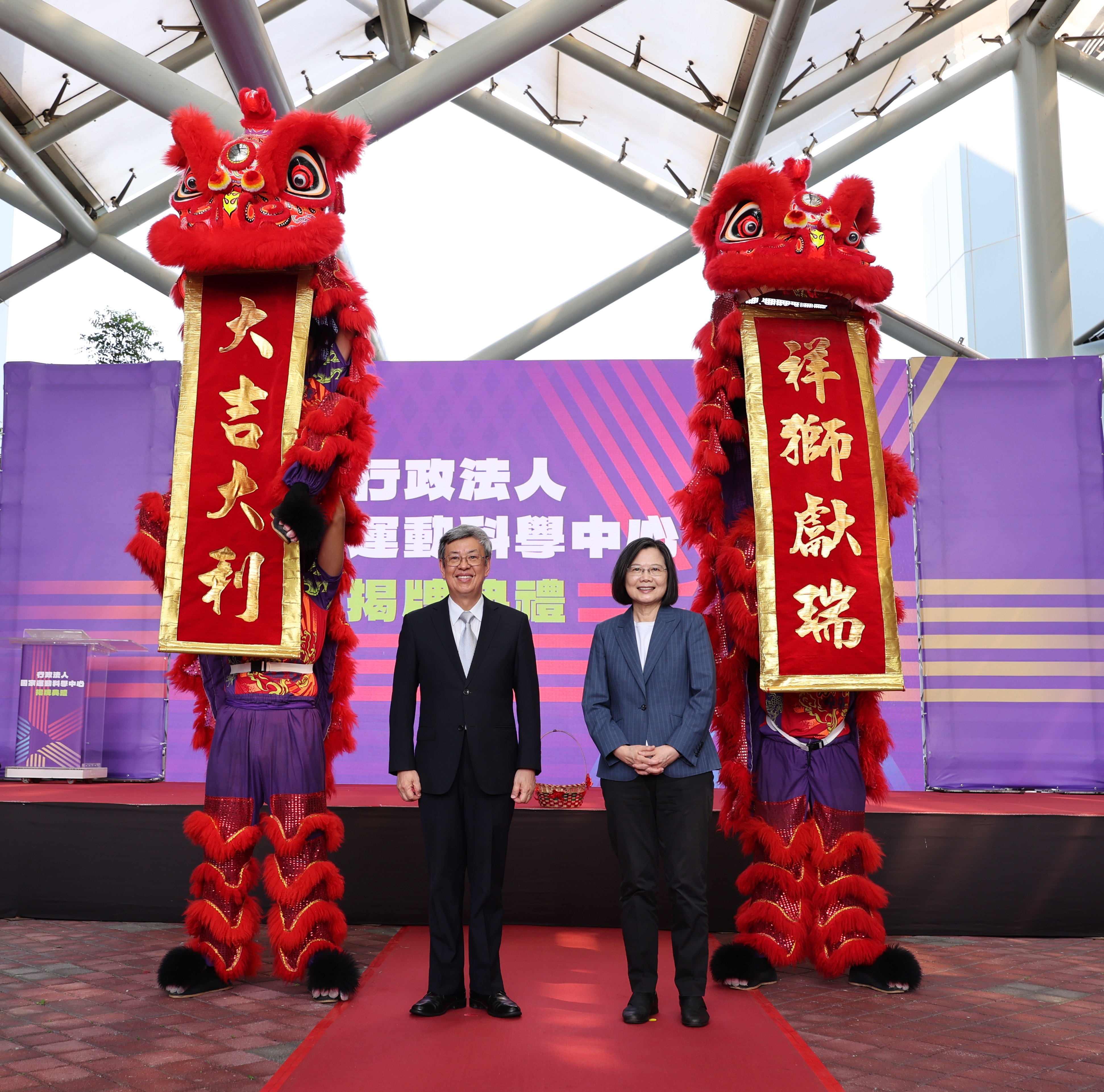 (圖)(附件照片1)1120928-1-President Tsai Ing-wen and Premier Chen Chien-jen attended the opening ceremonfor the Taiwan Institute of Sports Science together.